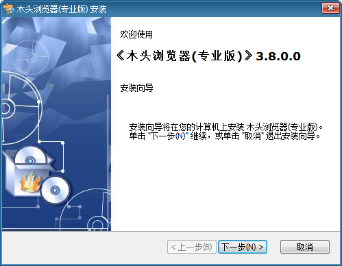 木头多功能浏览器 v5.3专业版
