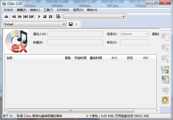 CDex v2.24.0.2020官方版