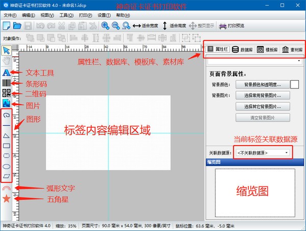 神奇证卡证书打印软件下载 v4.0.0.288官方版  