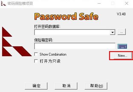 密码管理软件(KeePass Password Safe)(1)