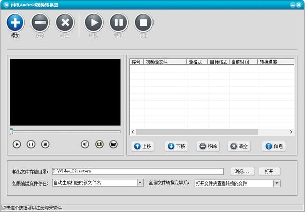 闪电Android视频转换器 v12.7.5.0官方版