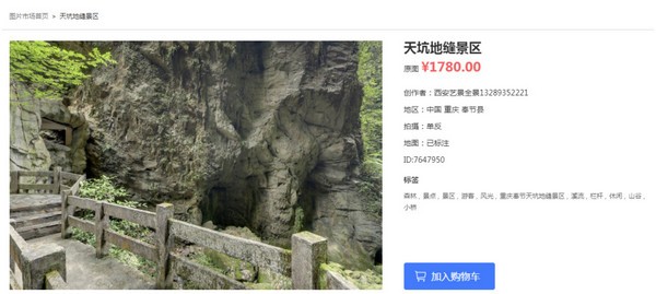 猪猪全景图下载器 v1.7.7免费版