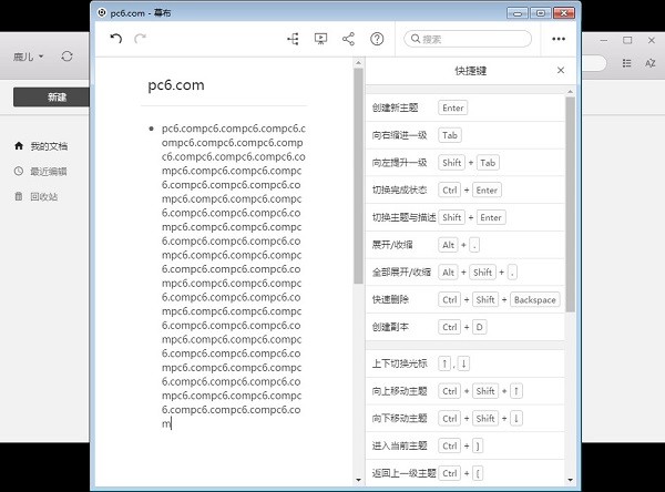 幕布下载 v2.0.1.0官方版  (5)