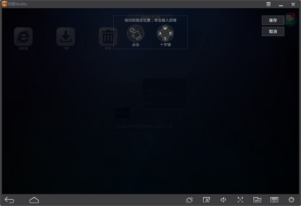 网易MuMu v2.3.17官方版