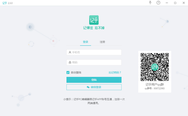 记乎卡编器 v2.6.0官方版