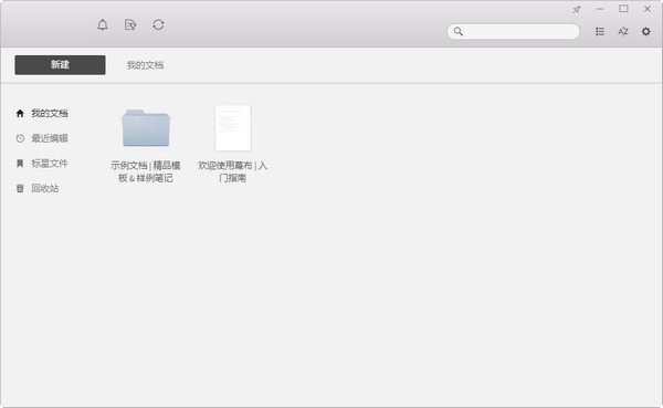 幕布下载 v2.0.1.0官方版  