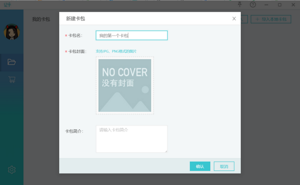 记乎卡编器 v2.6.0官方版
