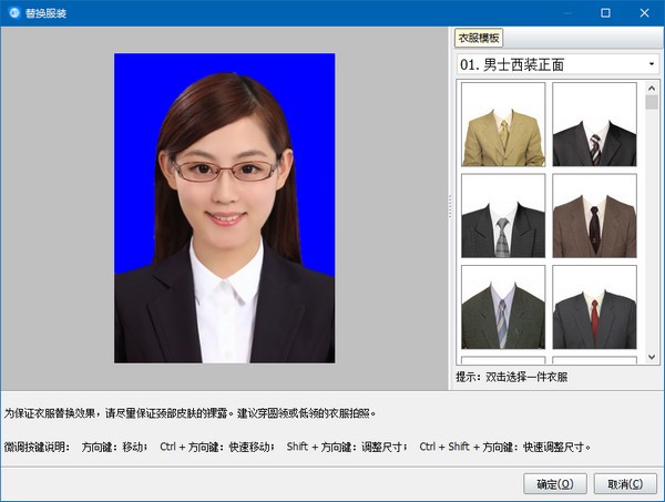 神奇证照打印软件下载 v3.0.0.373官方版  (7)