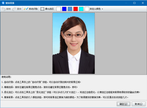 神奇证件照片打印软件 v3.0.0.373官方版