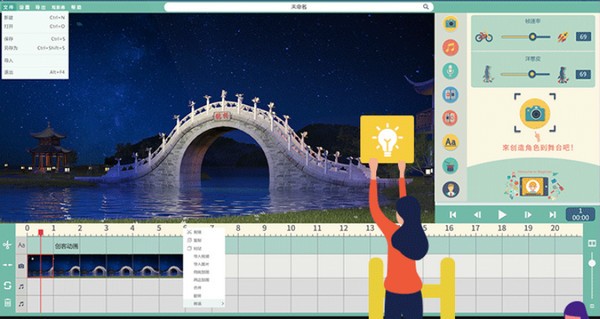 麻吉星高效互动教学系统下载 v1.0.6官方版  (1)