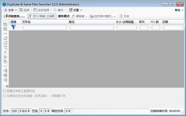 Duplicate Same Files Searcher下载 v7.0.3官方版  