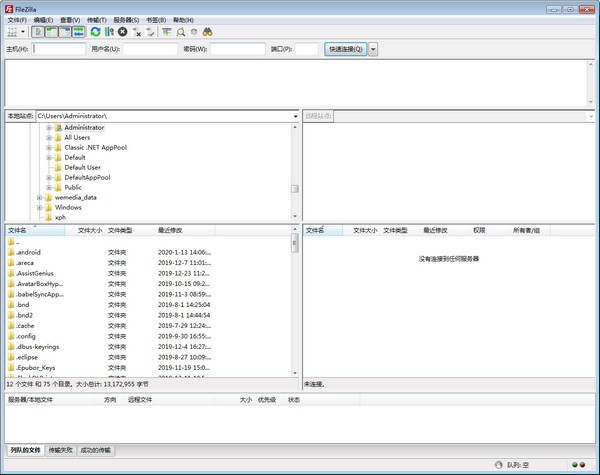 FileZilla(免费FTP客户端)