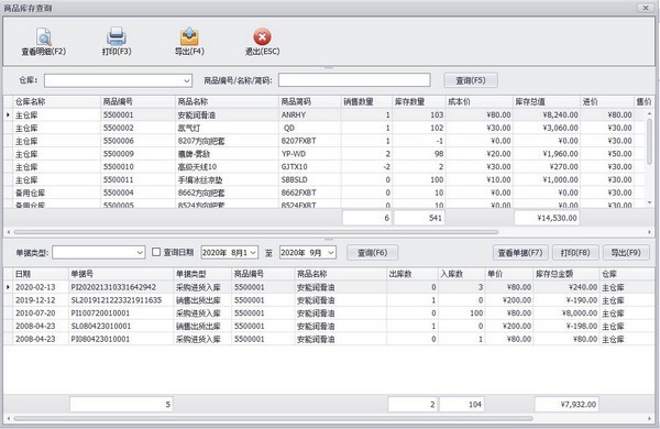 亿尔德汽车服务行业管理系统 v1.5免费版
