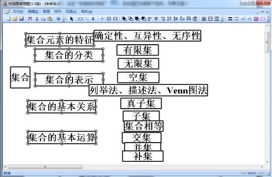 玲珑思维导图下载 v2.03绿色版  (5)