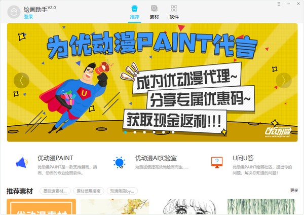 绘画助手 v2.0.7.0官方版
