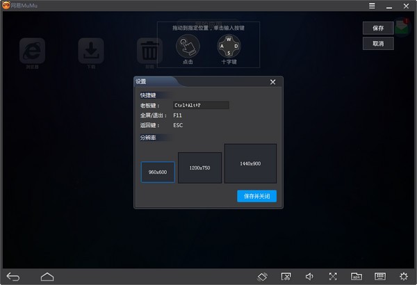 网易MuMu v2.3.17官方版
