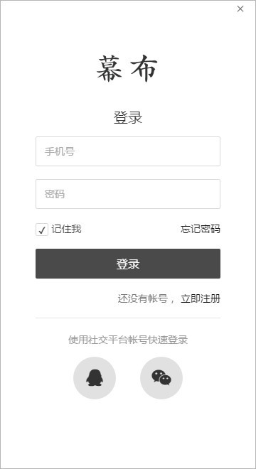 幕布下载 v2.0.1.0官方版  (4)