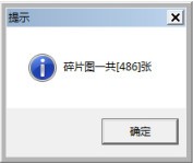 猪猪全景图下载器 v1.7.7免费版