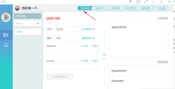 记乎卡编器 v2.6.0官方版