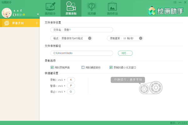 绘画助手 v2.0.7.0官方版