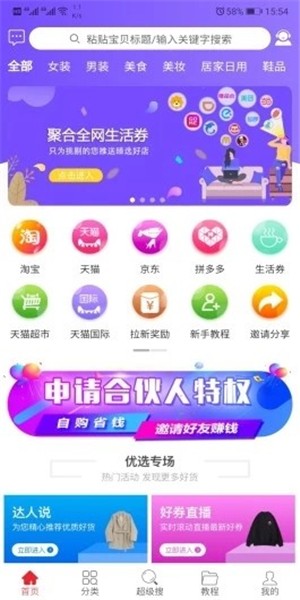 淘趣儿app下载