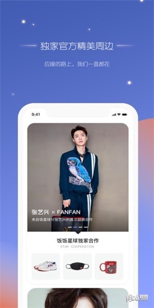饭饭星球软件下载(1)