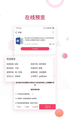 金榜题名app下载