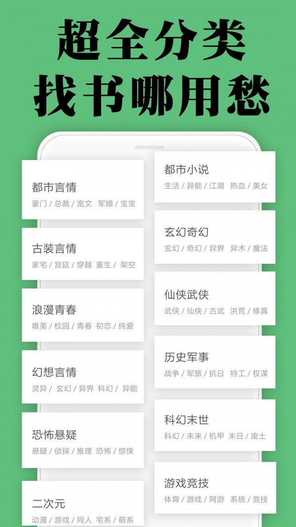 颜畅小说app下载