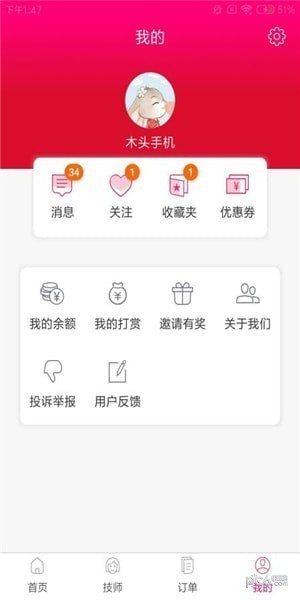树懒到家app下载