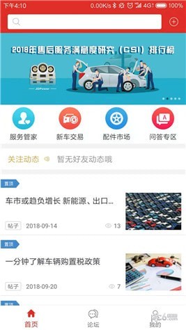 友车帮app下载(3)