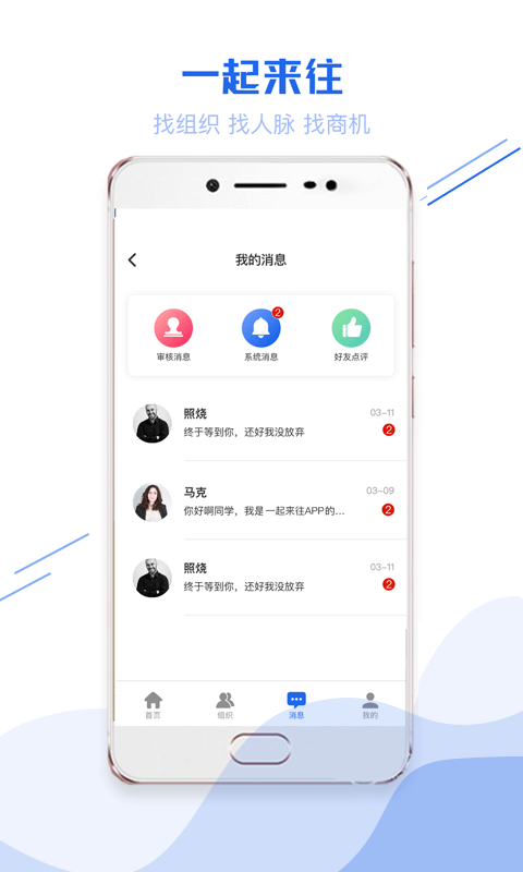 一起来往下载