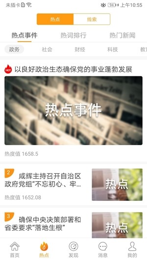 蜂鸟采编租户版app下载