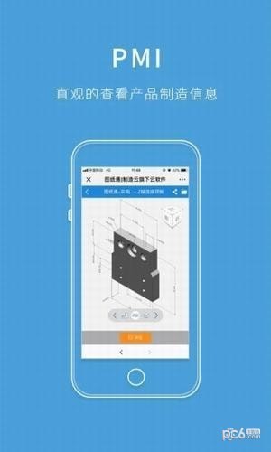 图纸通app下载(3)