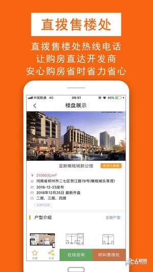 鑫房链app下载(1)