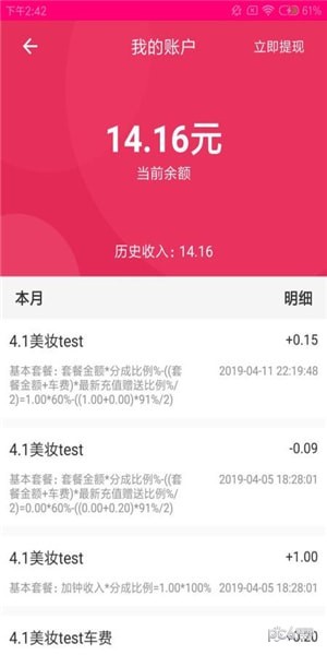 树懒到家app下载(2)