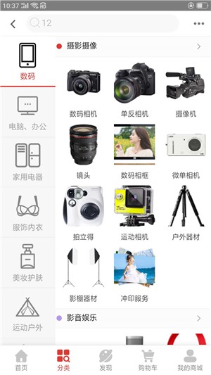 享帮米app下载(1)