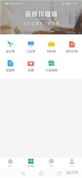 璇瑞app下载