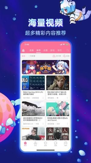 哔哩哔哩创作app下载(1)