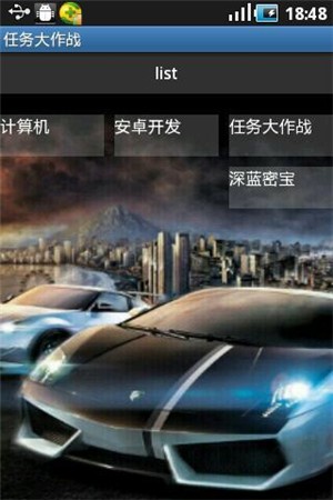任务大作战app下载