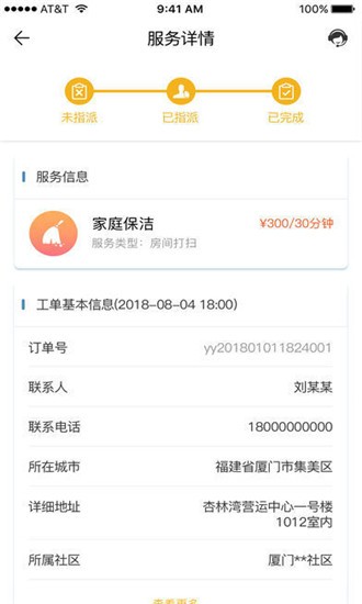 云龄社区app下载