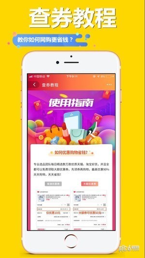 爱减价app下载