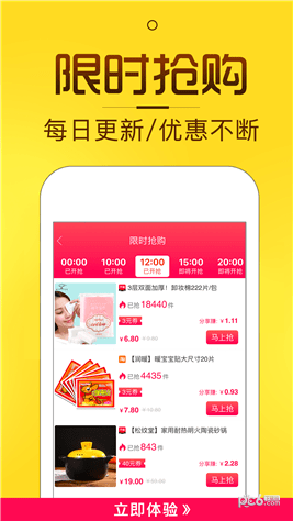 淘券猫机器人app下载(2)