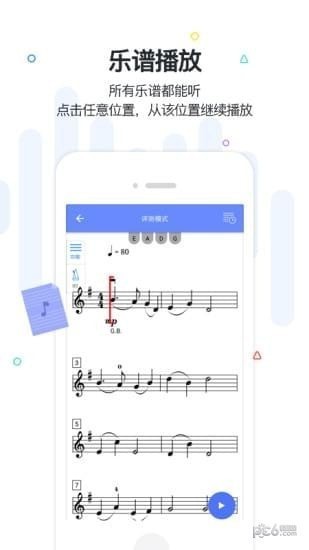 一起练琴app下载