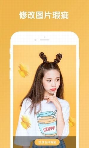 修修美图app下载