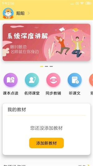 51点读app下载