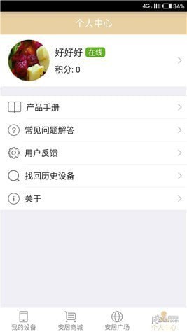 安全应急app下载(2)