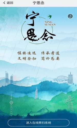 宁思念app下载