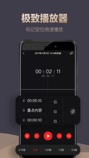 录音专家软件下载