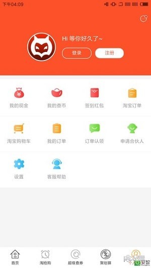 查查优购app下载(2)