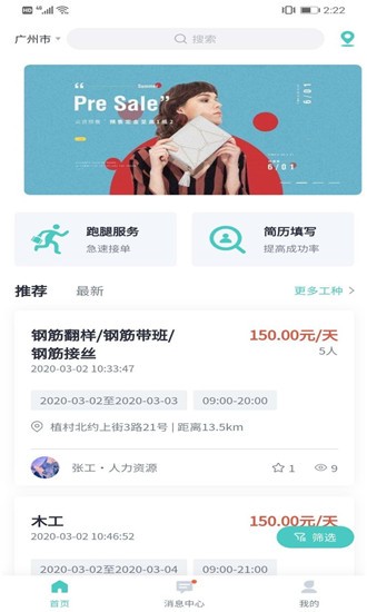 信工达app下载